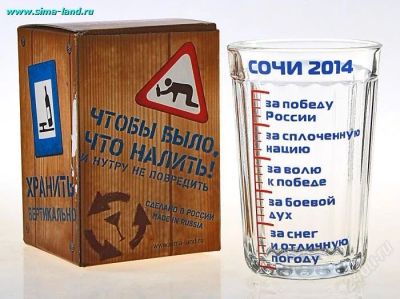 Лот: 2252103. Фото: 1. Стакан "Сочи", в упаковке. Сувенирные мелочи