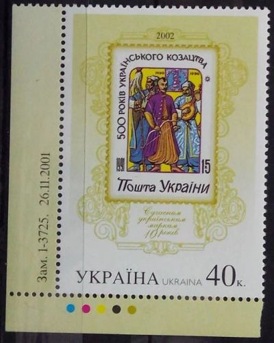 Лот: 12232529. Фото: 1. 2002. Украина. 10 лет современным... Марки