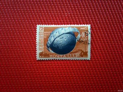 Лот: 13846926. Фото: 1. 1949, 5 октября. 75-летие Всемирного... Марки
