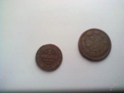 Лот: 1949136. Фото: 1. Монеты царской России. Россия до 1917 года
