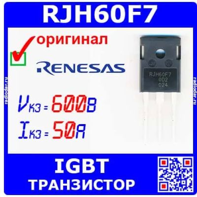Лот: 24391303. Фото: 1. RJH60F7 - IGBT транзистор (600В... Транзисторы