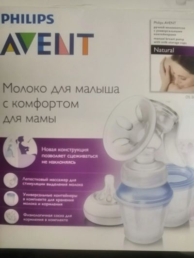 Лот: 18122429. Фото: 1. Молокоотсос. Всё для кормления