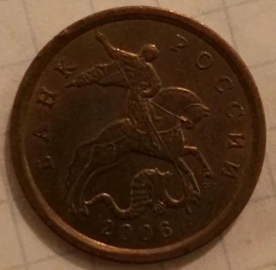 Лот: 8329016. Фото: 1. 50 копеек 2006 сп (ребристый гурт... Россия после 1991 года