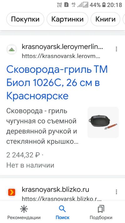 Лот: 20614698. Фото: 1. Сковорода гриль чугунная. Сковороды и сотейники