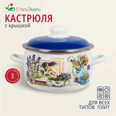 Лот: 24097843. Фото: 1. Кастрюля эмалированная сталь... Кастрюли