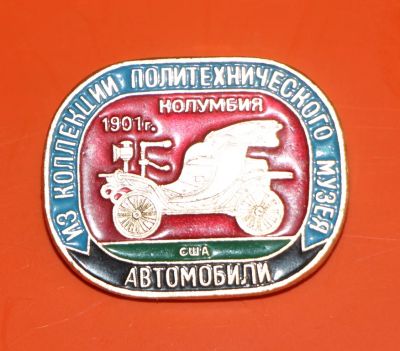 Лот: 5488674. Фото: 1. Знак. Серия автомомбили: Из коллекции... Сувенирные