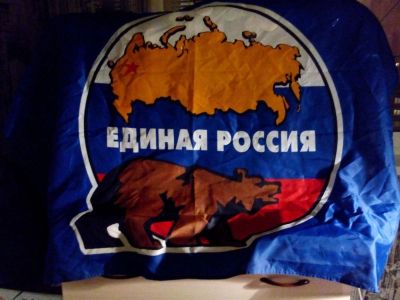 Лот: 3574297. Фото: 1. флаг единая россия. Флаги, гербы