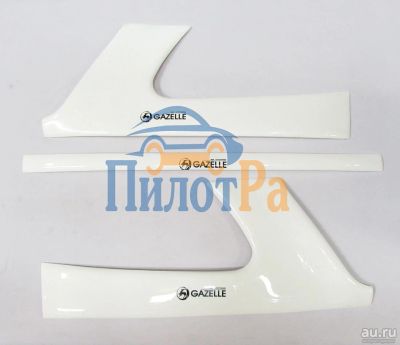 Лот: 8435606. Фото: 1. Дефлектор фартука Газель, Соболь... Кузов