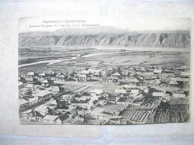 Лот: 2585369. Фото: 1. Почтовая карточка с видом на дер... Другое (антиквариат)