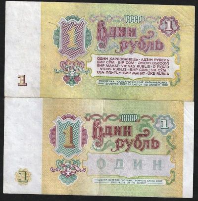 Лот: 9692693. Фото: 1. 1 рубль 1961- 1991 г СССР , одим... Россия, СССР, страны СНГ