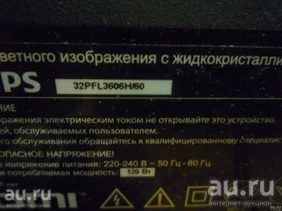Лот: 18288218. Фото: 1. Неисправно здесь. Телевизоры
