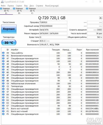 Лот: 13786231. Фото: 1. SSD 720Gb. SSD-накопители