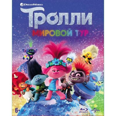 Лот: 24541731. Фото: 1. Blu-Ray диск ND Play Тролли. Мировой... CD, DVD, BluRay