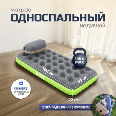 Лот: 24088536. Фото: 1. Матрас надувной Bestway, 188х99х22... Спальные мешки, надувные кровати, коврики туристические