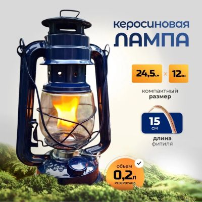 Лот: 24117479. Фото: 1. Лампа керосиновая, резервуар 0... Инструмент и аксессуары для туризма