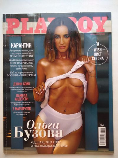 Лот: 19988628. Фото: 1. журнал Плейбой Playboy июль/август... Красота и мода