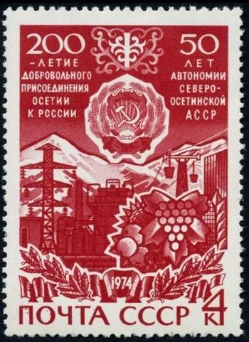 Лот: 5198829. Фото: 1. 1974 г. 200 лет добровольному... Марки