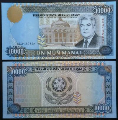 Лот: 7457441. Фото: 1. Туркмения. 10000 манат 1996 UNC... Россия, СССР, страны СНГ