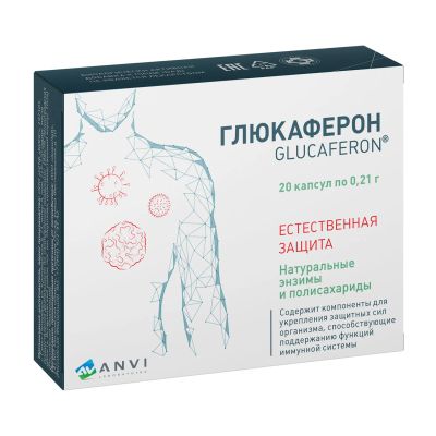 Лот: 23986002. Фото: 1. Глюкаферон капс. 210мг №20. Народная медицина, БАДы