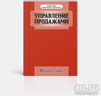 Лот: 9319093. Фото: 1. Управление продажами, Спиро Розанн... Менеджмент