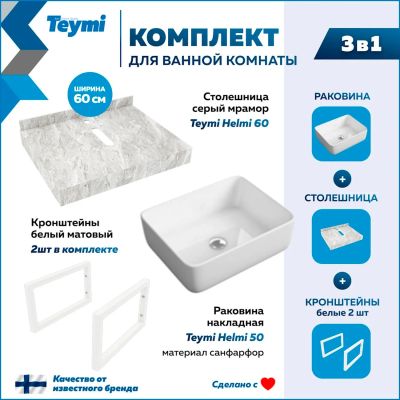 Лот: 25201212. Фото: 1. Столешница с раковиной Teymi Helmi... Раковины, умывальники