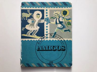 Лот: 23278296. Фото: 1. Amigos. Друзья. Некрасов А. 1977... Другое (литература, книги)