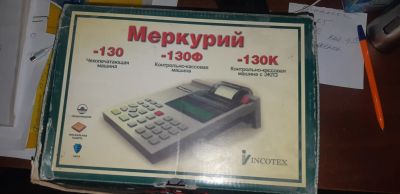 Лот: 25337062. Фото: 1. Кассовый аппарат Меркурий-130к. Торговое
