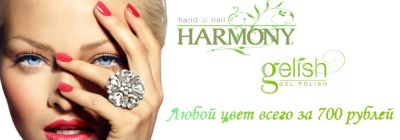 Лот: 3324478. Фото: 1. Harmony Gelish гель лак из США... Материалы