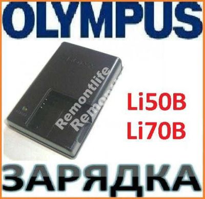 Лот: 7278953. Фото: 1. Зарядка для аккумулятор Olympus... Аккумуляторы, зарядные