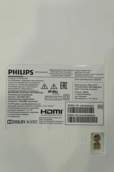 Лот: 14648070. Фото: 1. Телевизор жк philips 24phs4032... Телевизоры