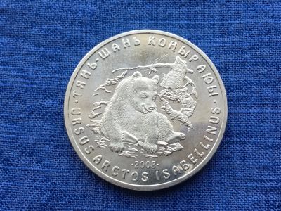 Лот: 25314351. Фото: 1. Казахстан 2008 год 50 тенге Тянь-Шанский... Европа