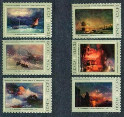 Лот: 1572735. Фото: 1. 1974 (4271) Айвазовский живопись... Марки
