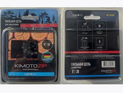 Лот: 25049205. Фото: 1. Цепь Kimotozip пильная 1/4 B-1... Запчасти