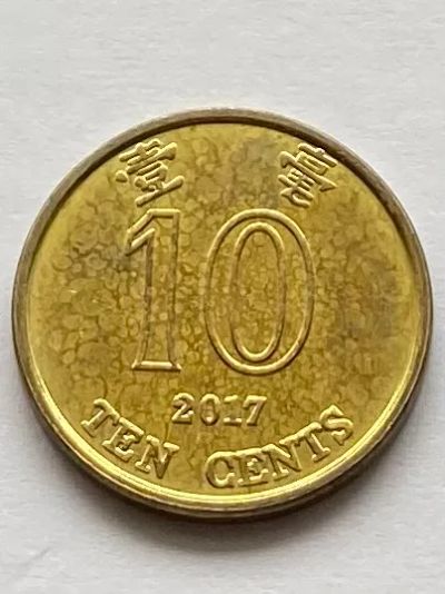 Лот: 21587325. Фото: 1. Монета 10 центов Гонконг. Азия
