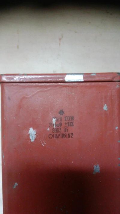 Лот: 7741965. Фото: 1. конденсатор 1000в, 200 мкФ. Конденсаторы