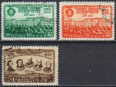 Лот: 25063276. Фото: 1. 1949, 27 октября. 125-летие Малого... Марки