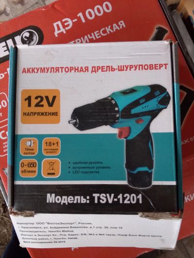Лот: 21356391. Фото: 1. Шуруповерты новые, с рубля 15... Электроинструмент