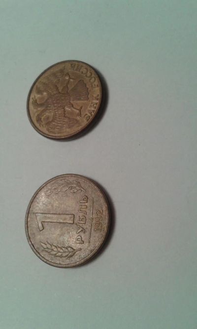 Лот: 8026465. Фото: 1. монета 1 рубль. Россия после 1991 года