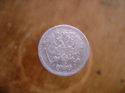 Лот: 6845464. Фото: 1. 10 копеек 1902 г СПБ АР. Россия до 1917 года
