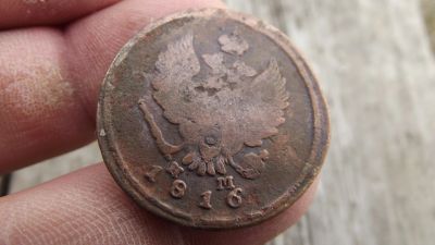 Лот: 11512399. Фото: 1. 2 копейки 1816 года, ем-нм. всё... Россия до 1917 года