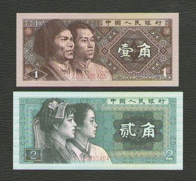 Лот: 15778288. Фото: 1. 1 цзяо и 2 цзяо 1980 года. Китай... Азия