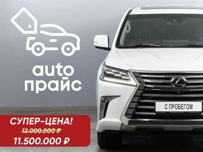 Лот: 23532242. Фото: 1. Lexus LX570 2020. Автомобили