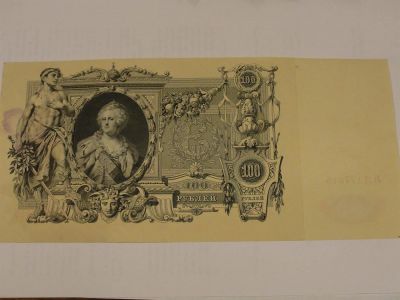 Лот: 3459316. Фото: 1. 100 рублей 1910 год Россия. Россия, СССР, страны СНГ