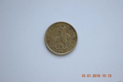 Лот: 13003400. Фото: 1. 10 копеек 1997 м. Россия после 1991 года