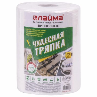 Лот: 24540799. Фото: 1. Салфетки хозяйственные Laima вискоза... Инвентарь для уборки