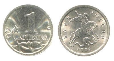 Лот: 19205435. Фото: 1. 1 копейка 2007 сп. Россия после 1991 года
