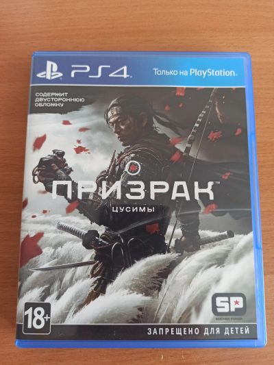 Лот: 18074447. Фото: 1. Призрак Цусимы (PS4). Игры для консолей