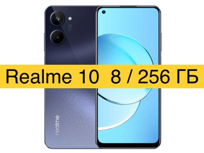 Лот: 19846446. Фото: 1. Смартфон Realme 10 8/256GB (256ГБ... Смартфоны