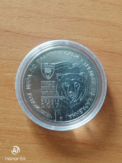 Лот: 18177292. Фото: 1. 25 рублей (карабин). Россия после 1991 года
