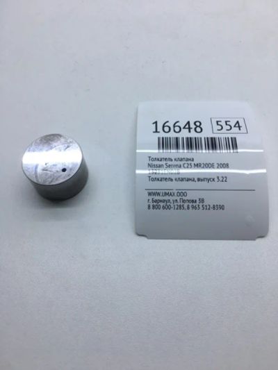 Лот: 20379502. Фото: 1. Толкатель клапана Nissan Serena... Двигатель и элементы двигателя